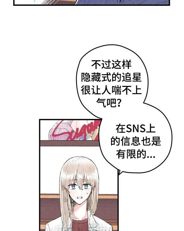 《爱的斗场》第18话 18_真实想法 第14页