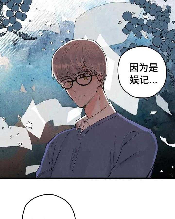 《爱的斗场》第18话 18_真实想法 第18页