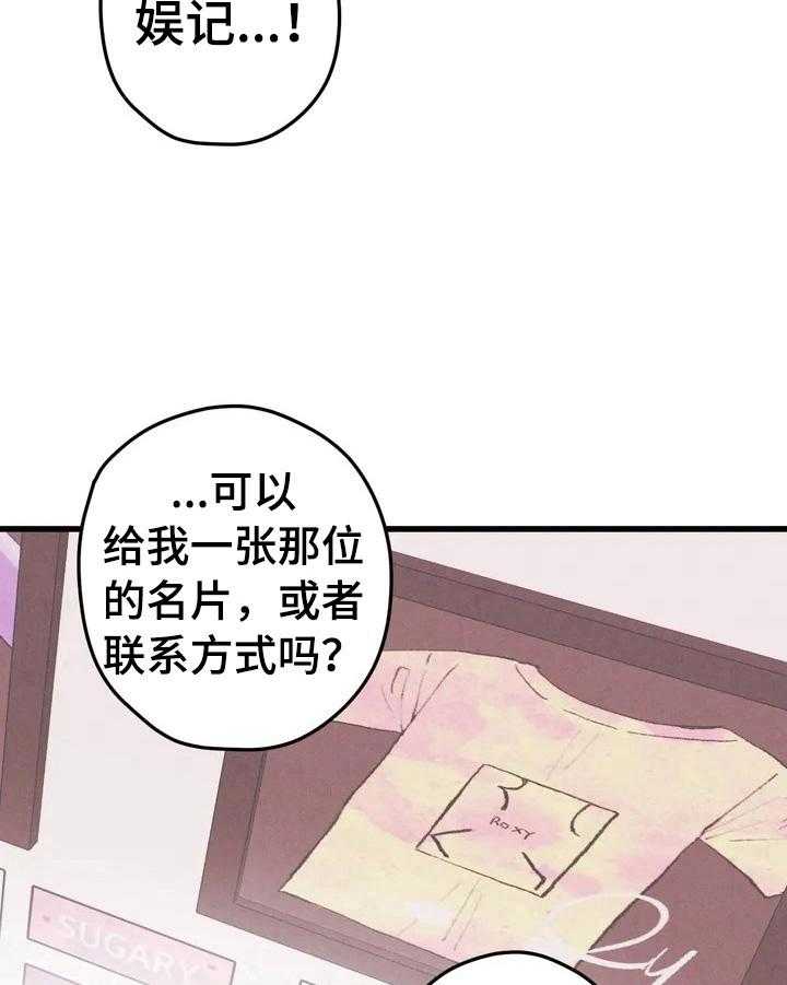 《爱的斗场》第18话 18_真实想法 第19页