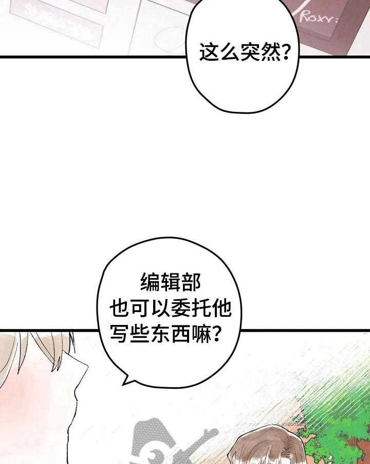 《爱的斗场》第18话 18_真实想法 第20页