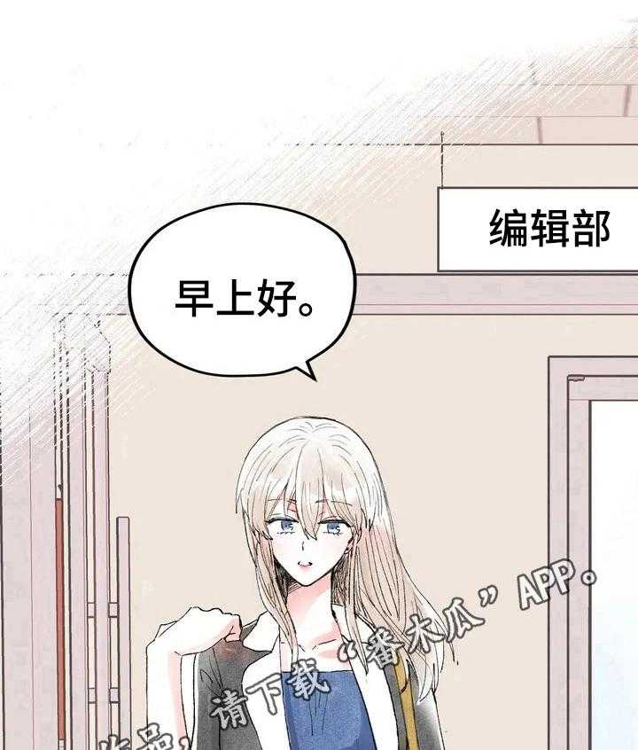 《爱的斗场》第18话 18_真实想法 第26页