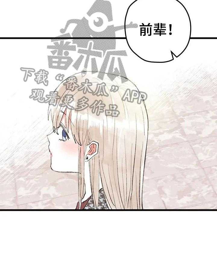 《爱的斗场》第18话 18_真实想法 第2页