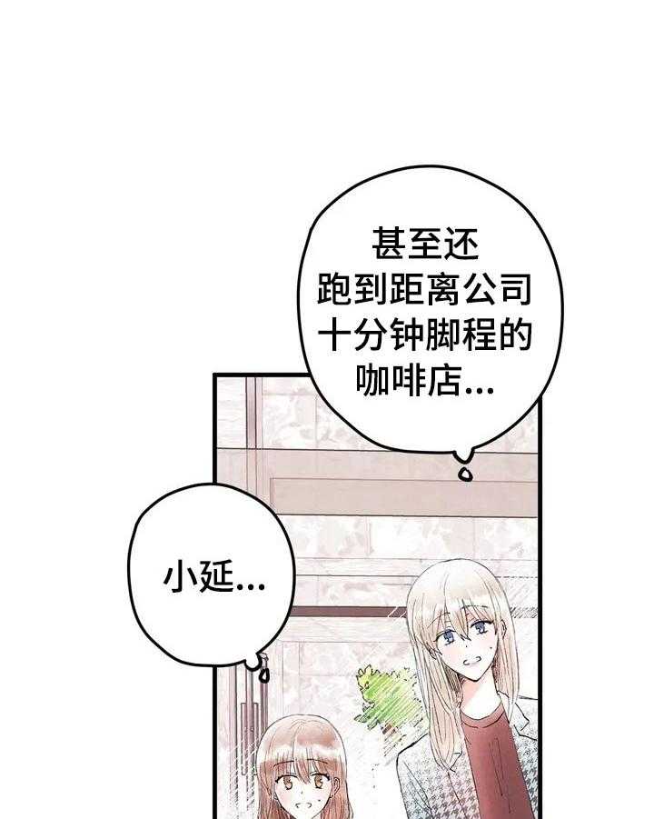 《爱的斗场》第18话 18_真实想法 第8页
