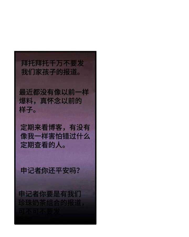 《爱的斗场》第16话 16_亲近了 第11页