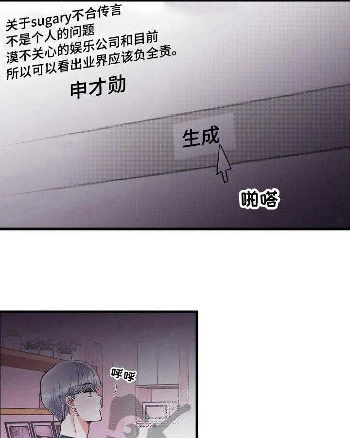 《爱的斗场》第16话 16_亲近了 第15页