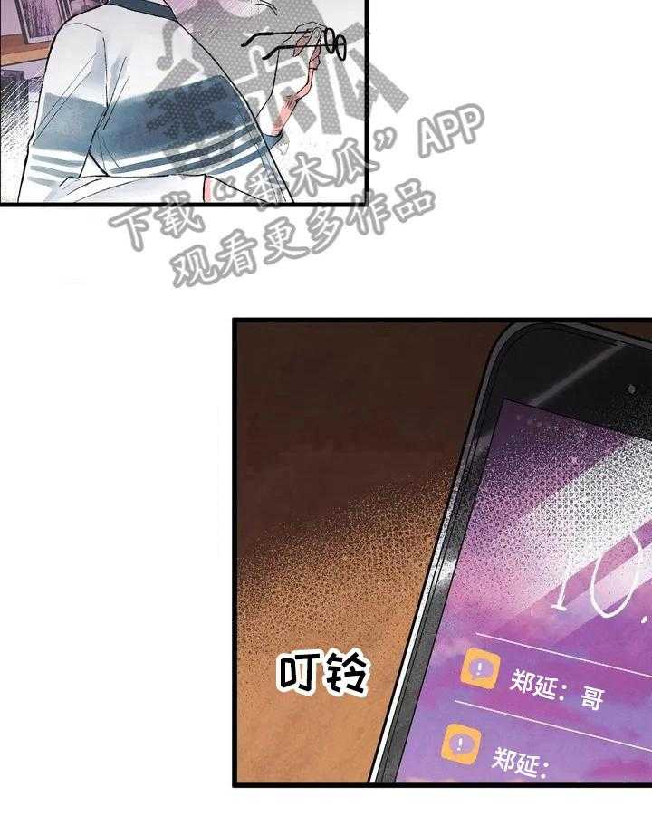 《爱的斗场》第16话 16_亲近了 第16页