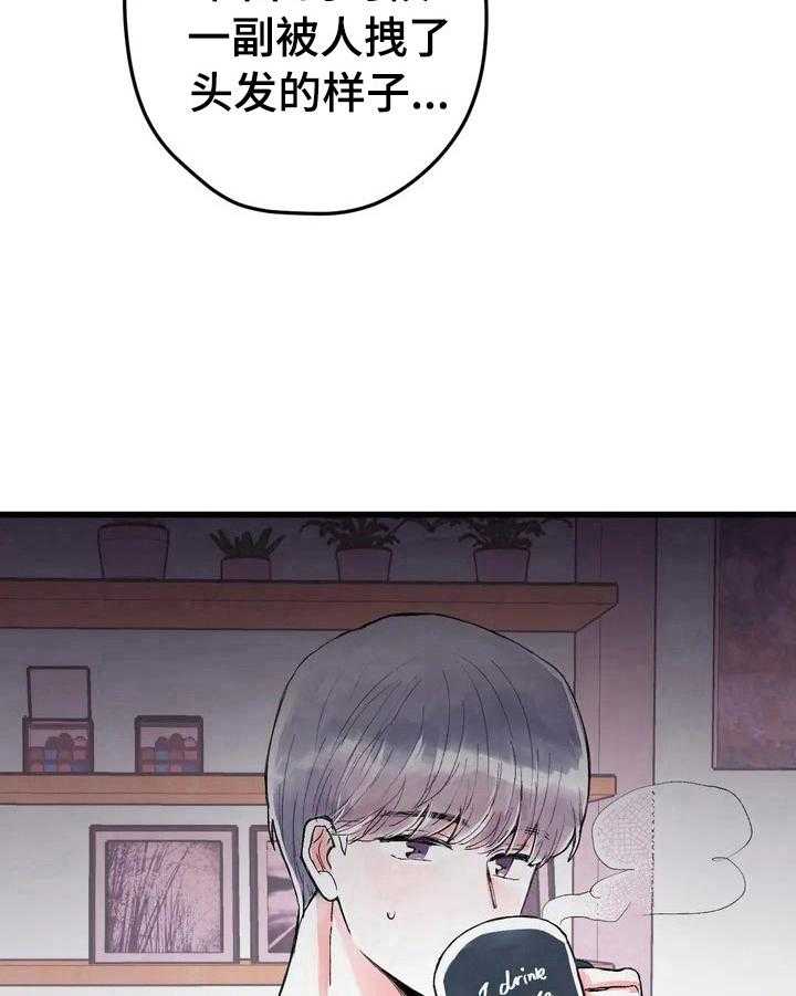 《爱的斗场》第16话 16_亲近了 第18页