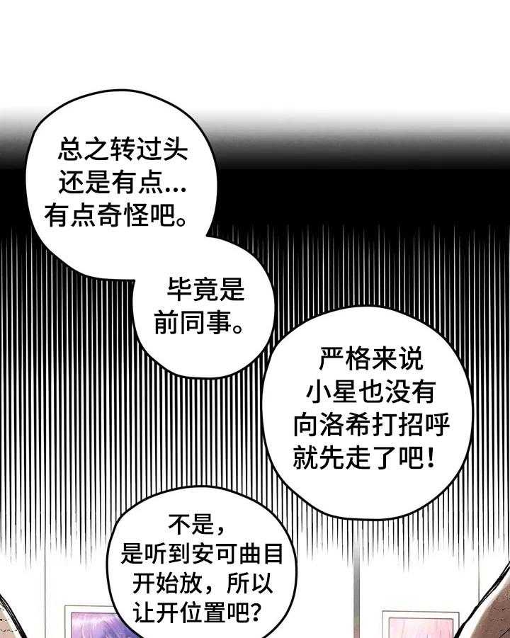 《爱的斗场》第16话 16_亲近了 第1页