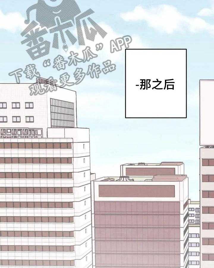 《爱的斗场》第16话 16_亲近了 第20页
