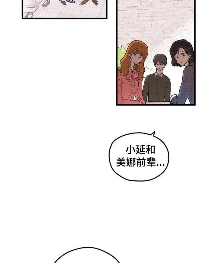 《爱的斗场》第16话 16_亲近了 第25页