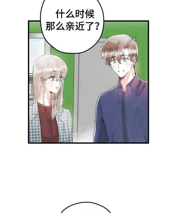 《爱的斗场》第16话 16_亲近了 第26页