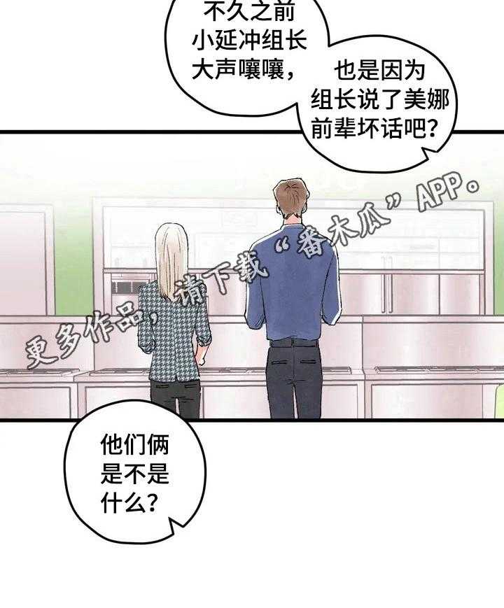 《爱的斗场》第16话 16_亲近了 第27页