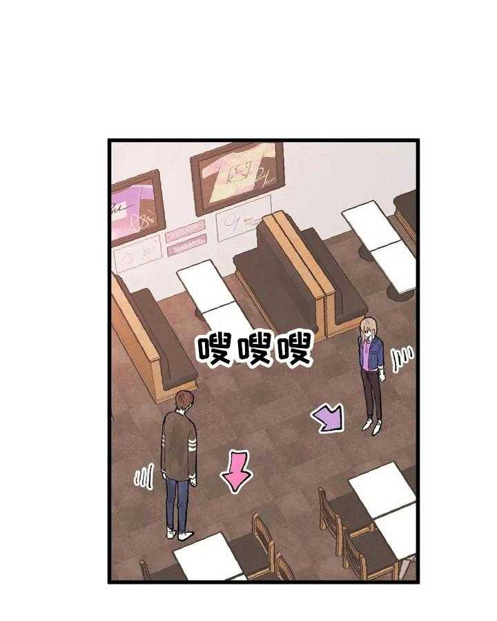 《爱的斗场》第16话 16_亲近了 第4页