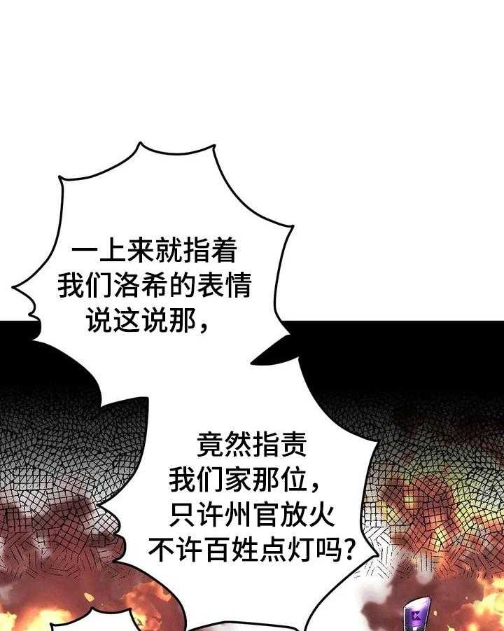 《爱的斗场》第16话 16_亲近了 第5页