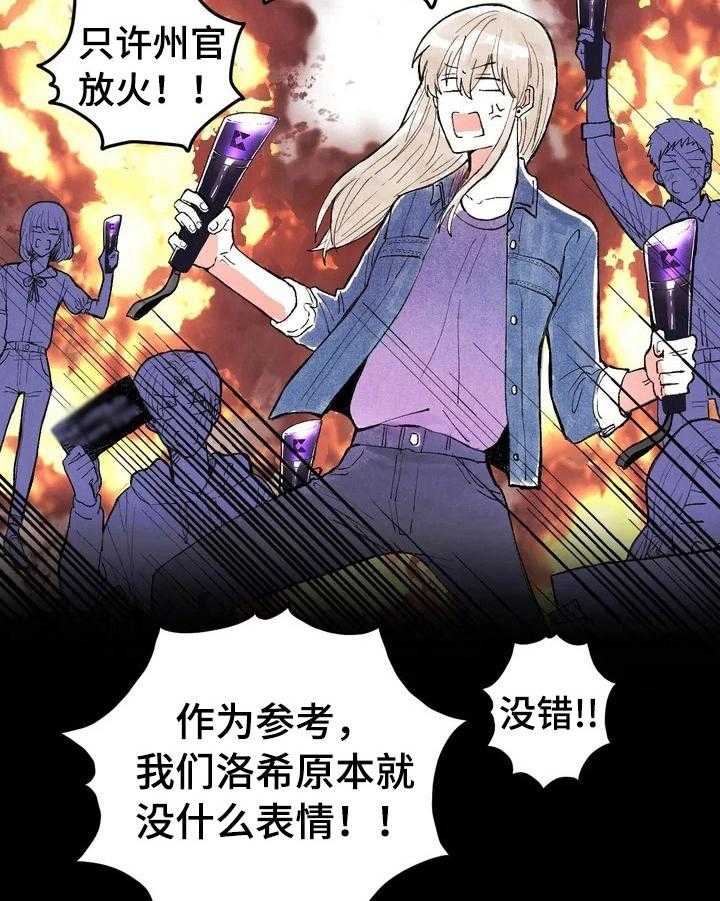 《爱的斗场》第16话 16_亲近了 第6页