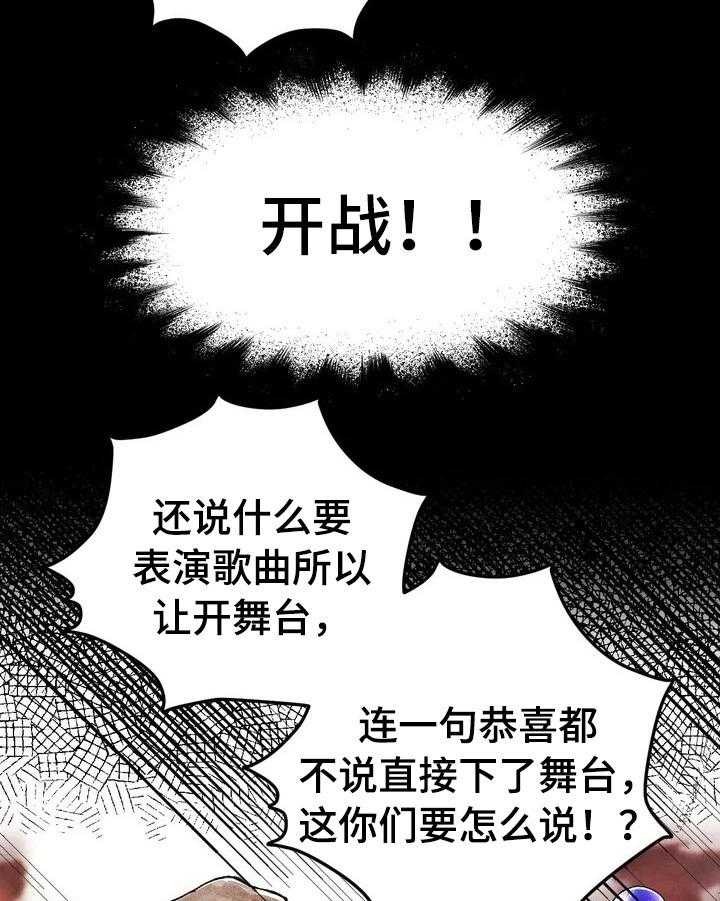 《爱的斗场》第16话 16_亲近了 第7页