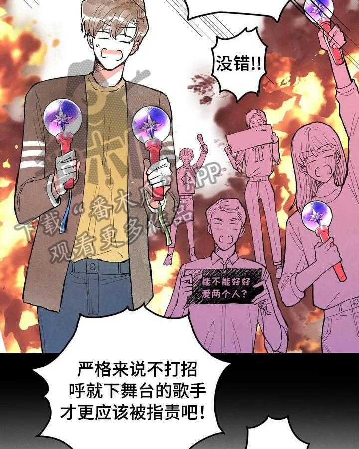《爱的斗场》第16话 16_亲近了 第8页