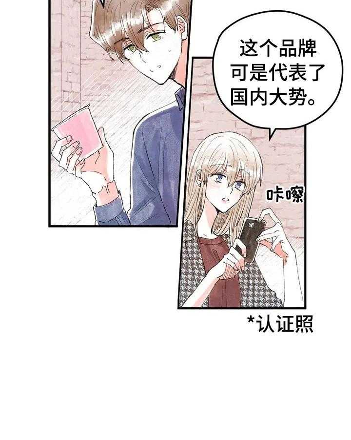 《爱的斗场》第17话 17_形象管理 第12页