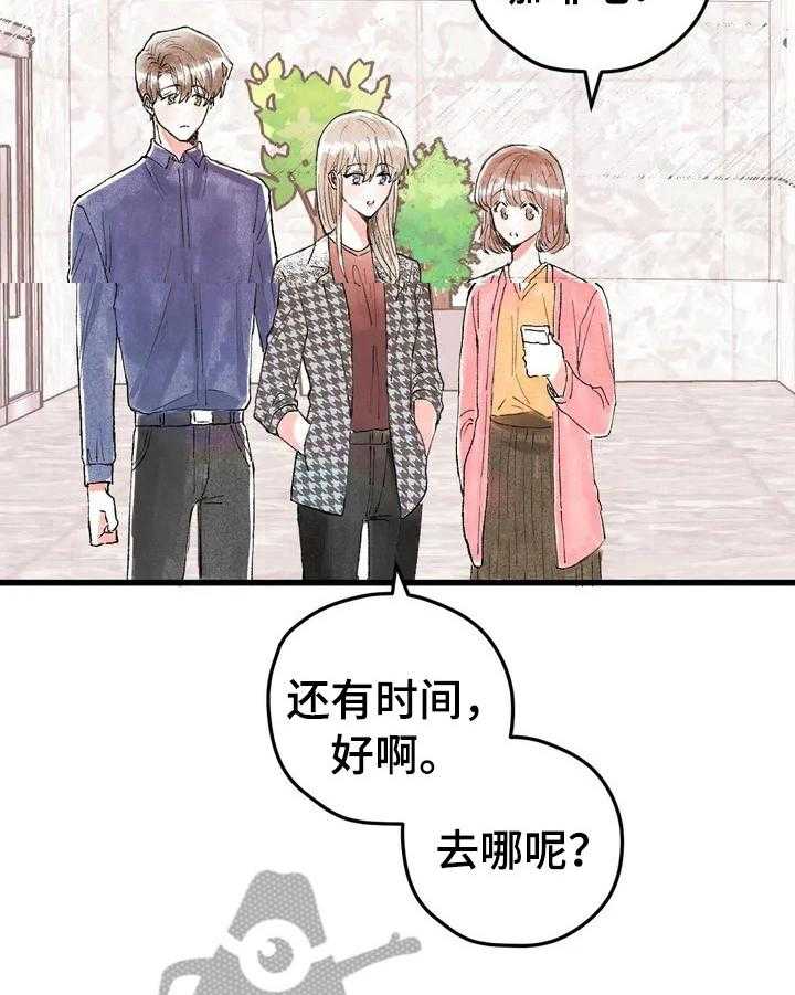 《爱的斗场》第17话 17_形象管理 第17页