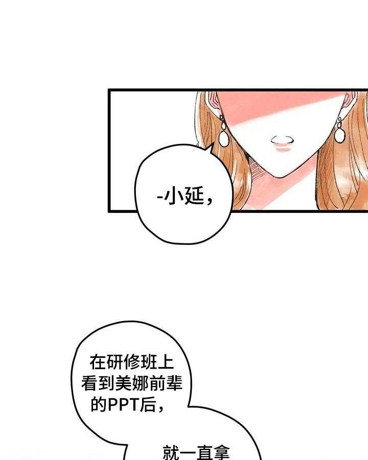 《爱的斗场》第17话 17_形象管理 第1页