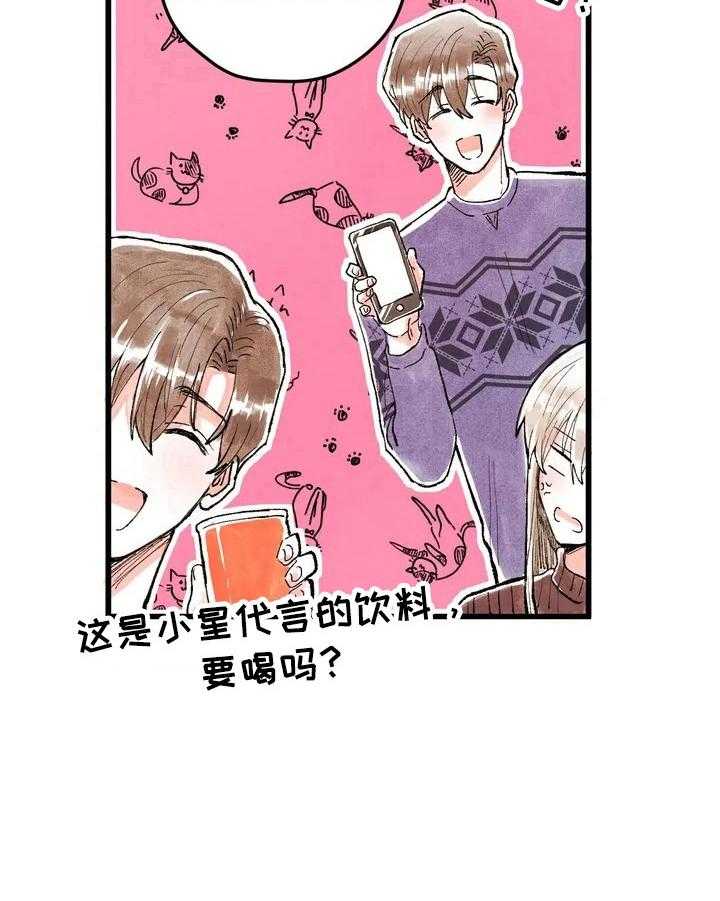 《爱的斗场》第17话 17_形象管理 第23页