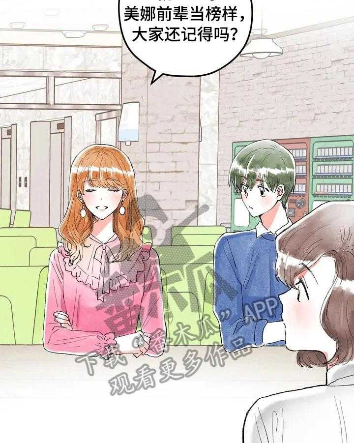《爱的斗场》第17话 17_形象管理 第2页