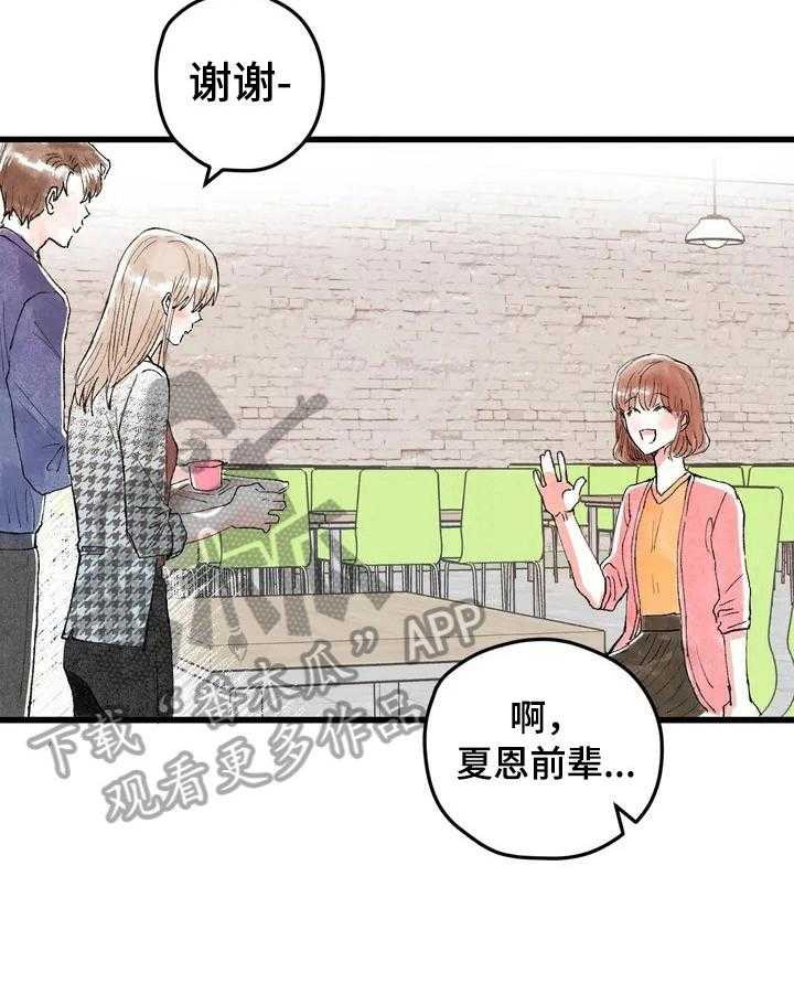 《爱的斗场》第17话 17_形象管理 第5页