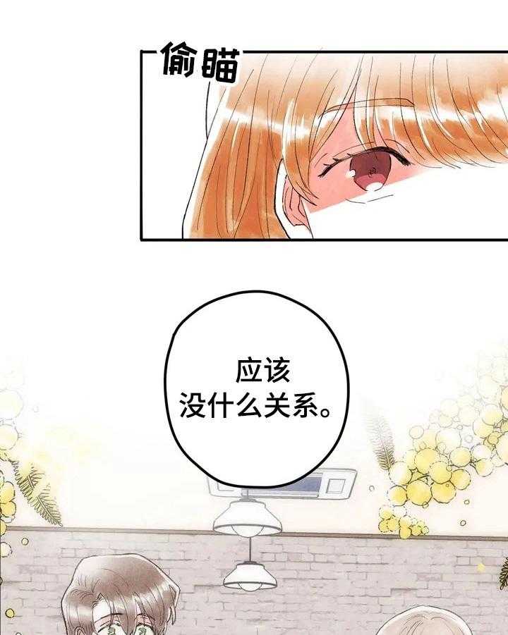 《爱的斗场》第17话 17_形象管理 第7页