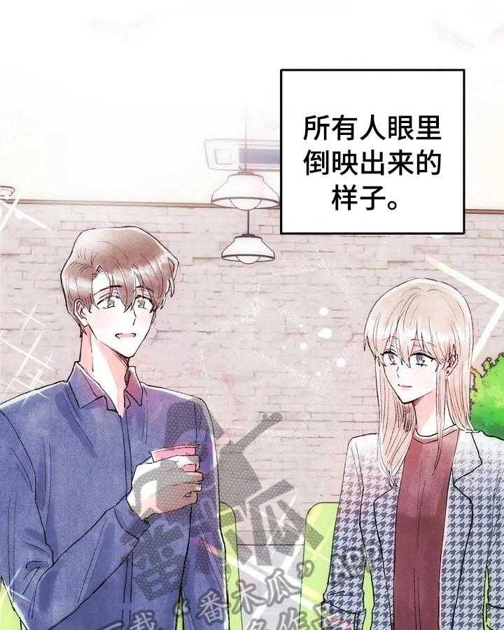 《爱的斗场》第17话 17_形象管理 第9页