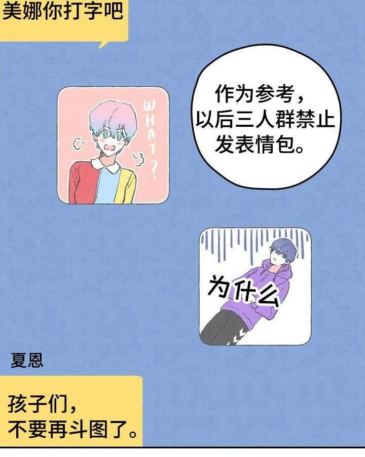 《爱的斗场》第20话 20_不开心 第10页