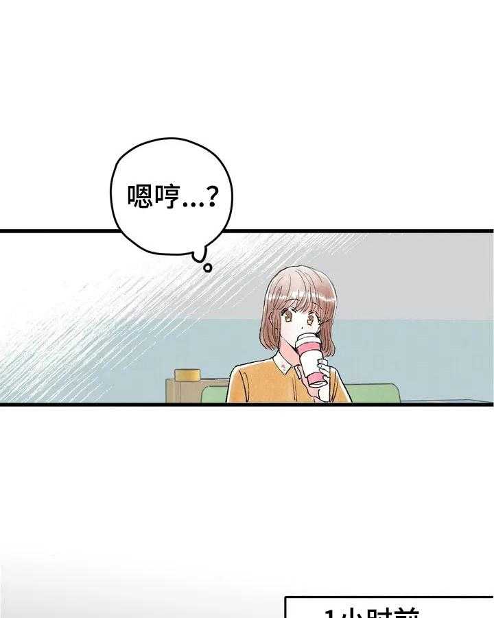 《爱的斗场》第20话 20_不开心 第18页
