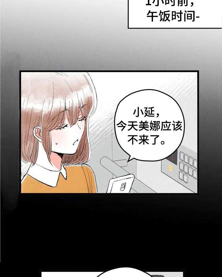 《爱的斗场》第20话 20_不开心 第19页