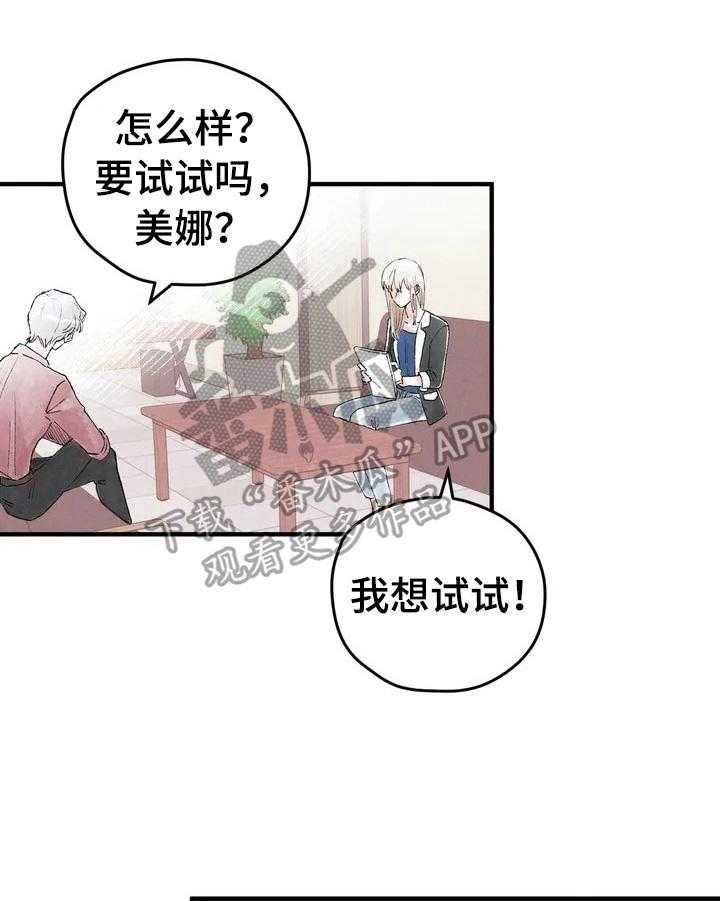 《爱的斗场》第20话 20_不开心 第1页