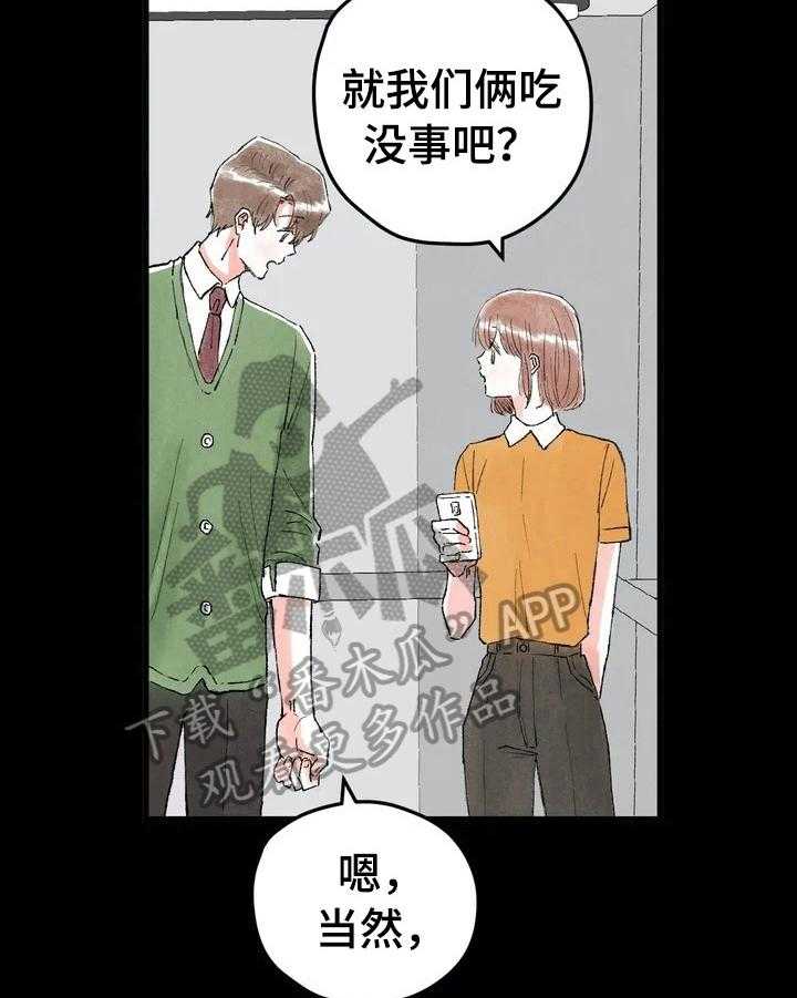 《爱的斗场》第20话 20_不开心 第20页