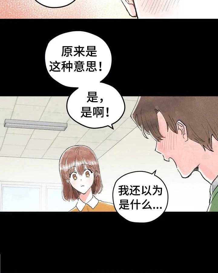 《爱的斗场》第20话 20_不开心 第25页