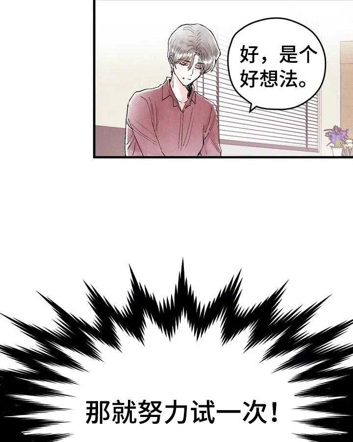 《爱的斗场》第20话 20_不开心 第2页