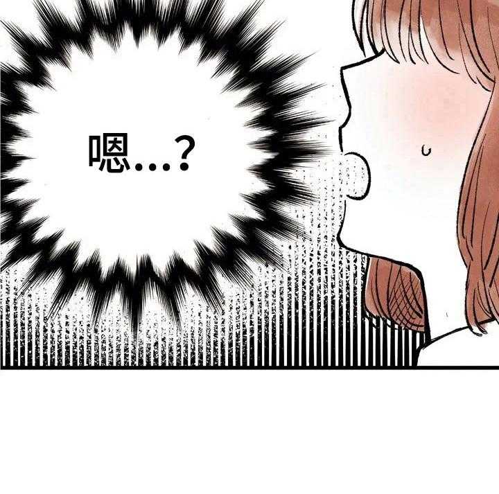 《爱的斗场》第20话 20_不开心 第30页