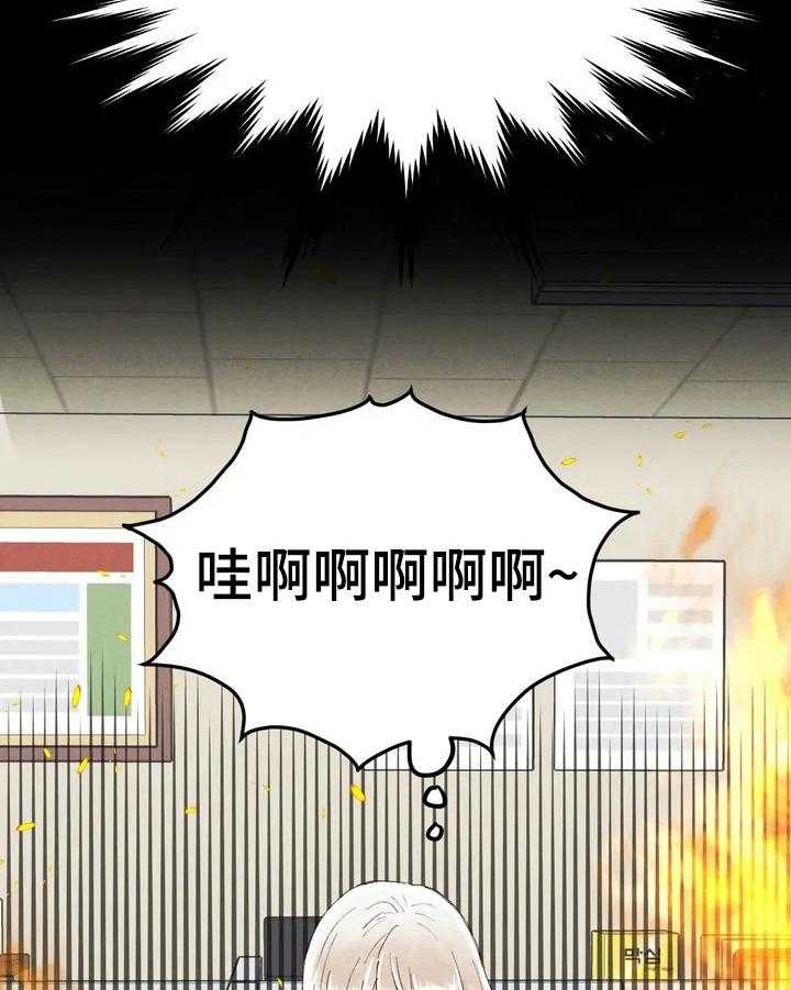 《爱的斗场》第20话 20_不开心 第3页
