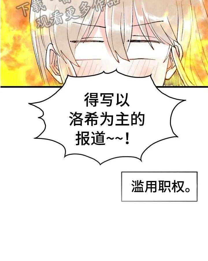 《爱的斗场》第20话 20_不开心 第5页