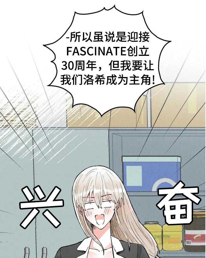 《爱的斗场》第20话 20_不开心 第6页