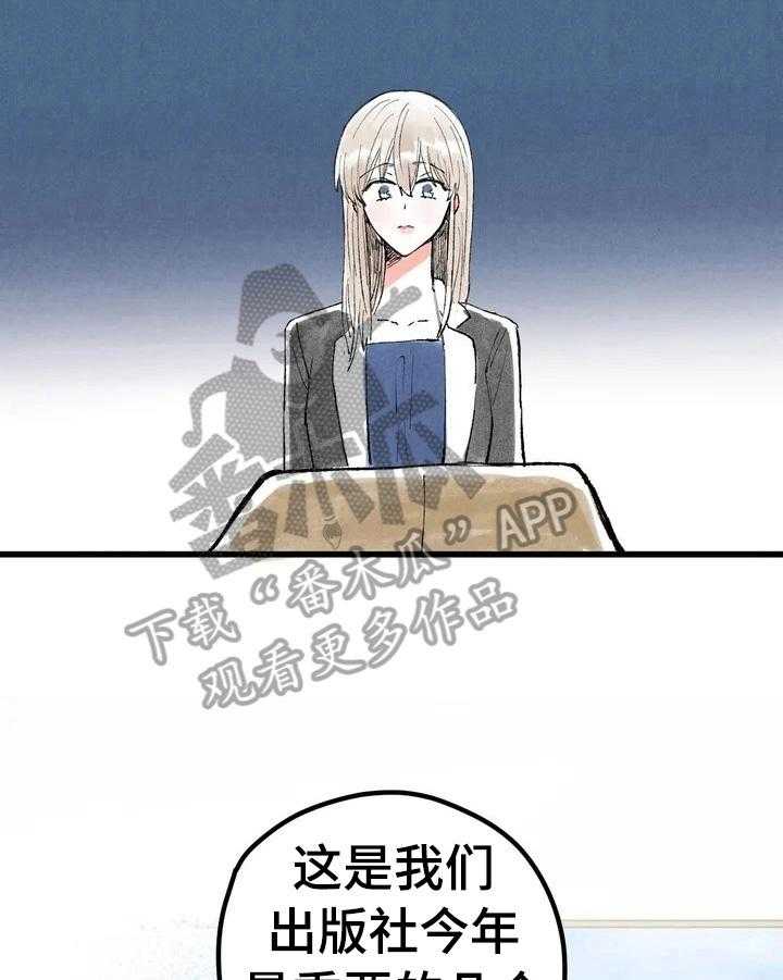 《爱的斗场》第19话 19_负责人 第10页