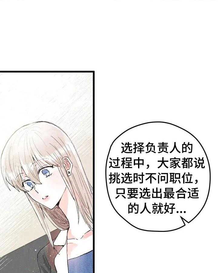 《爱的斗场》第19话 19_负责人 第12页