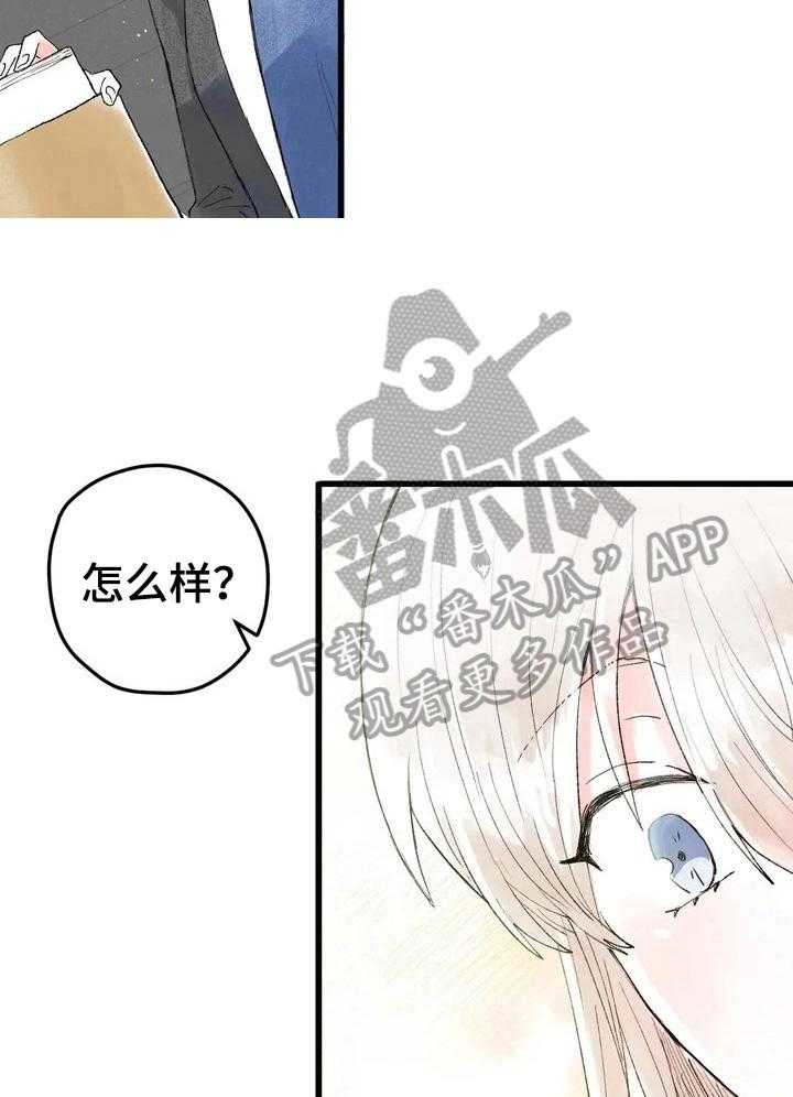 《爱的斗场》第19话 19_负责人 第13页
