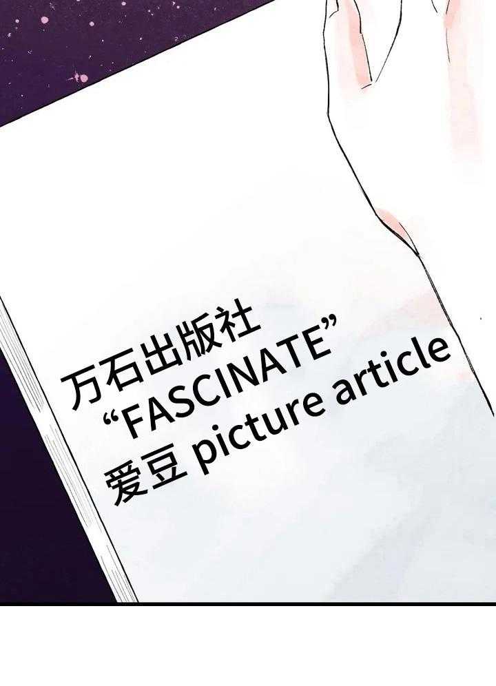 《爱的斗场》第19话 19_负责人 第15页