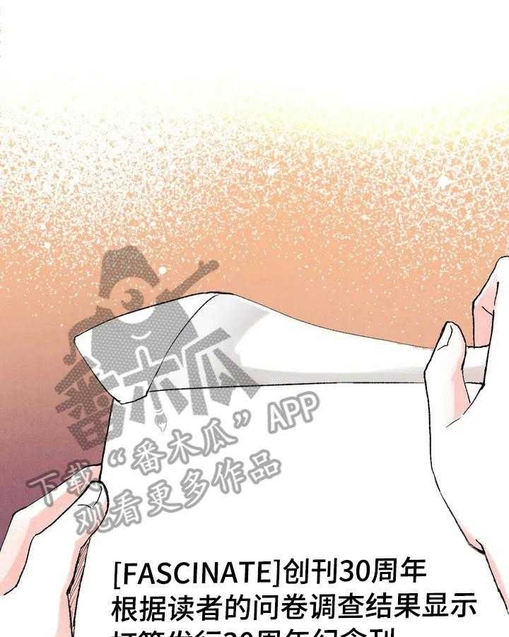 《爱的斗场》第19话 19_负责人 第16页