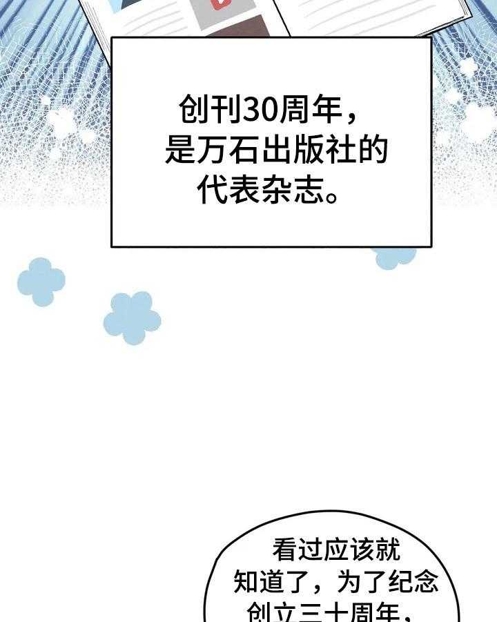 《爱的斗场》第19话 19_负责人 第19页