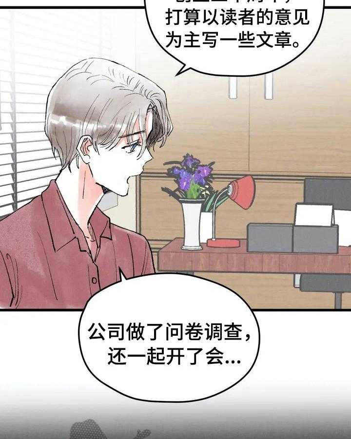 《爱的斗场》第19话 19_负责人 第20页