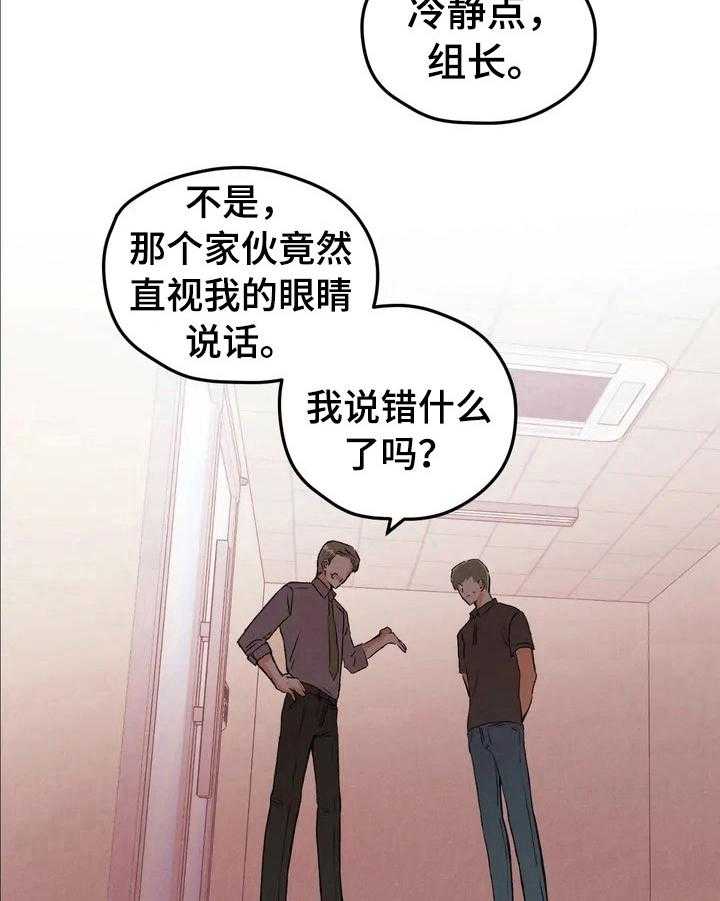 《爱的斗场》第19话 19_负责人 第26页