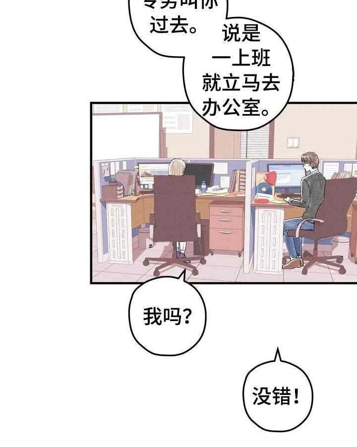 《爱的斗场》第19话 19_负责人 第2页