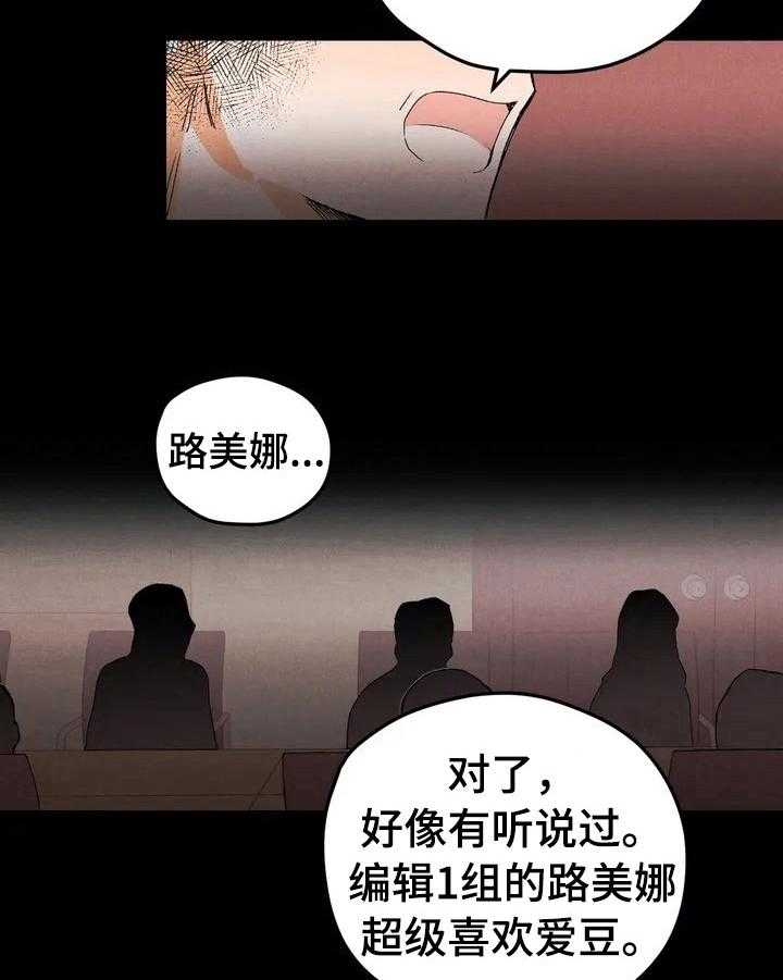 《爱的斗场》第19话 19_负责人 第30页